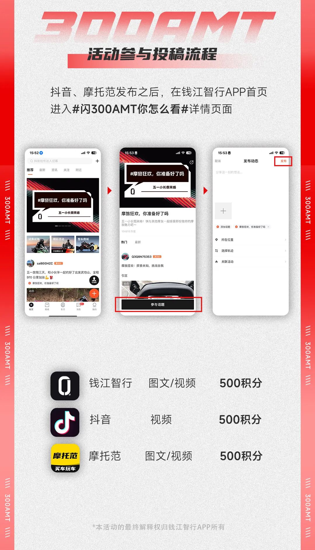 [2024-08-02]分享骑行乐趣发现骑行美