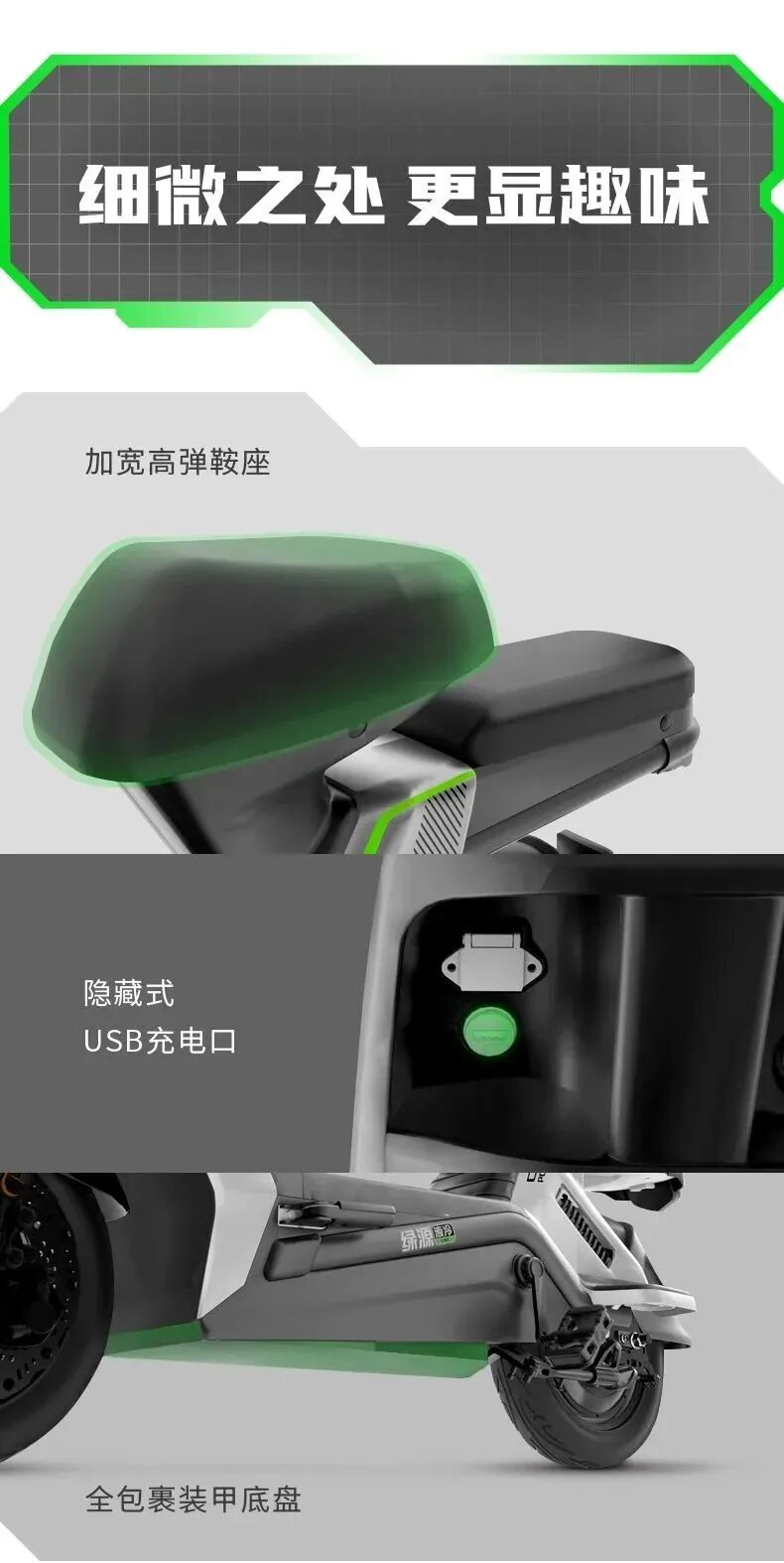 [2023-07-15]绿源Liva10小钢炮大趣味