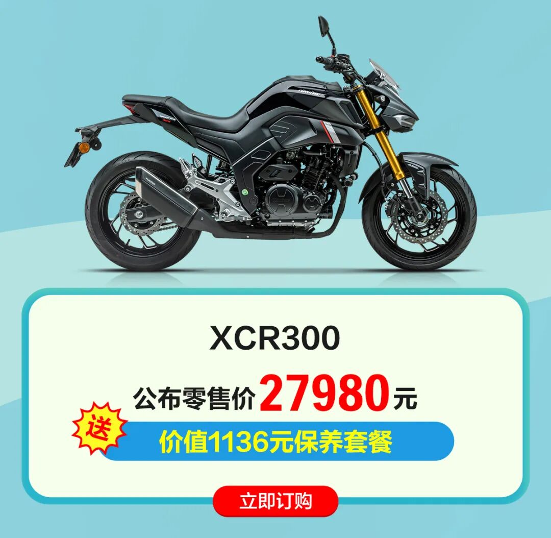 [2023-04-21]豪爵铃木超级保养套餐活动延长至2023年5月20日福利不变