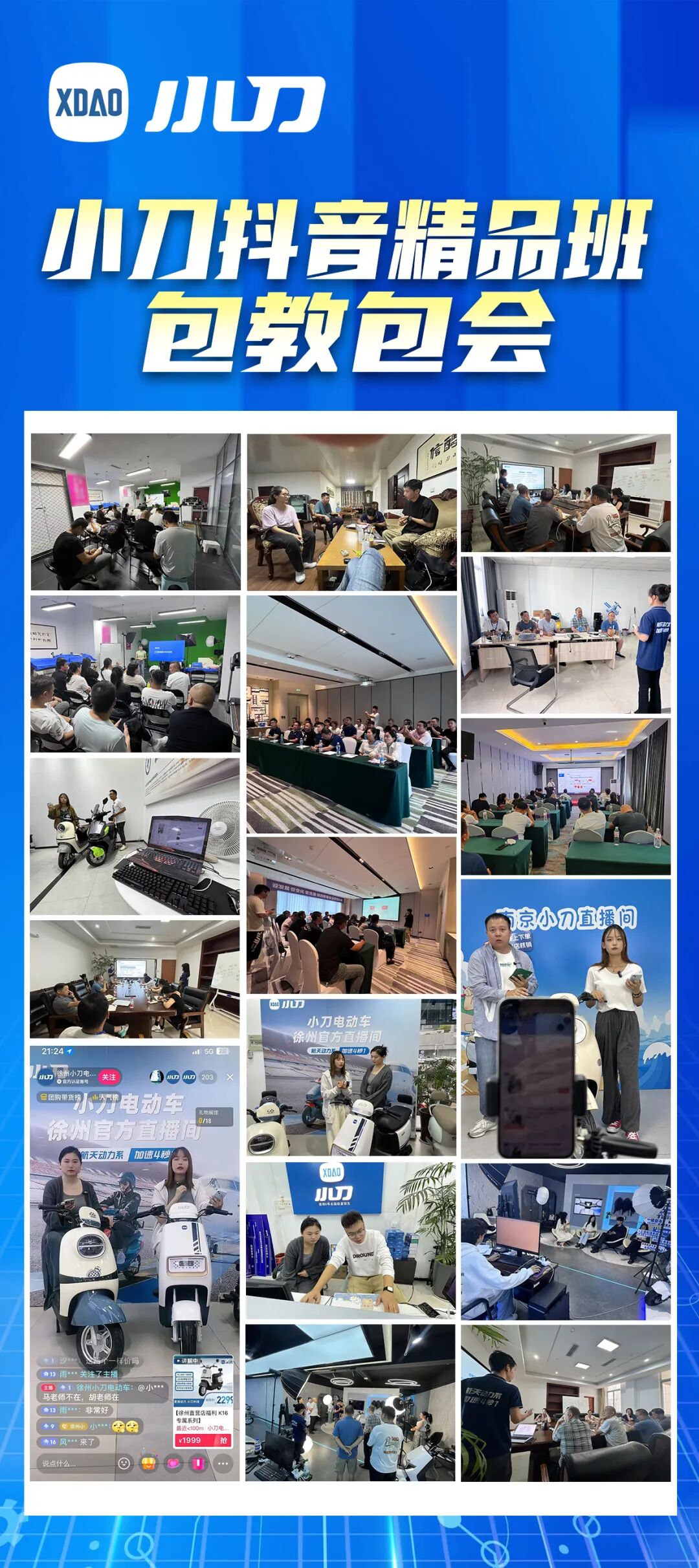 恭喜一大批全能型销冠毕业