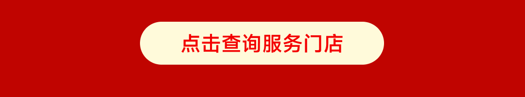 [2025-01-21]服务不打烊放心过好年