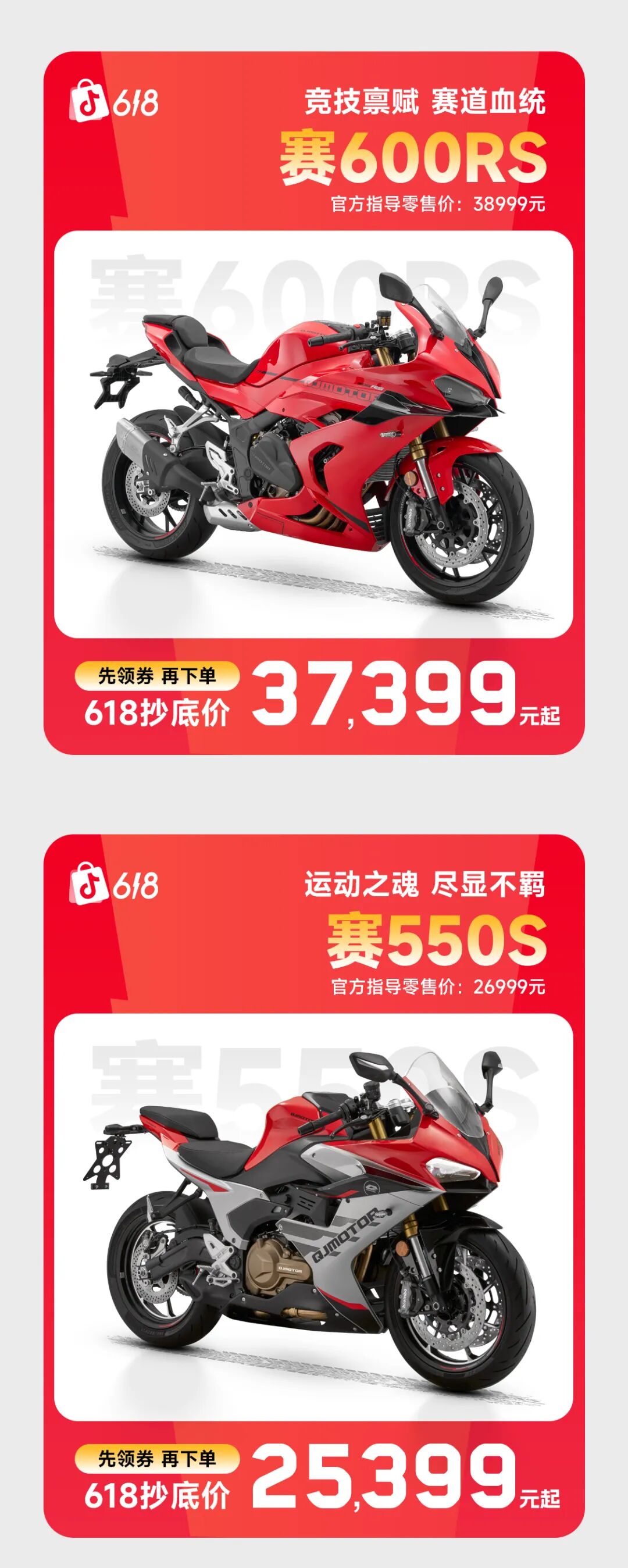 [2025-06-17]618购车狂欢抖店领券下单至高立省3600元