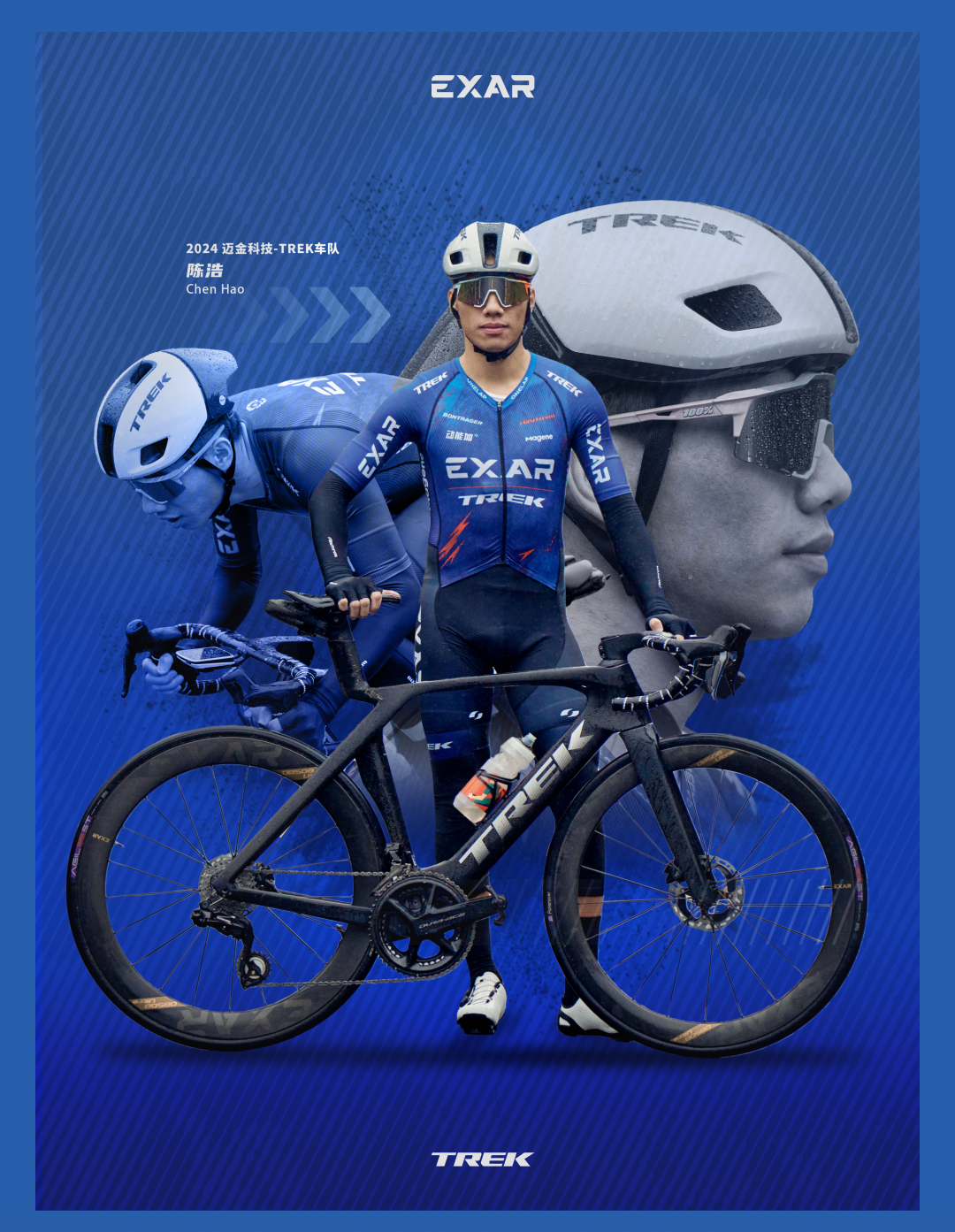 利刃出鞘迈金科技TREK车队
