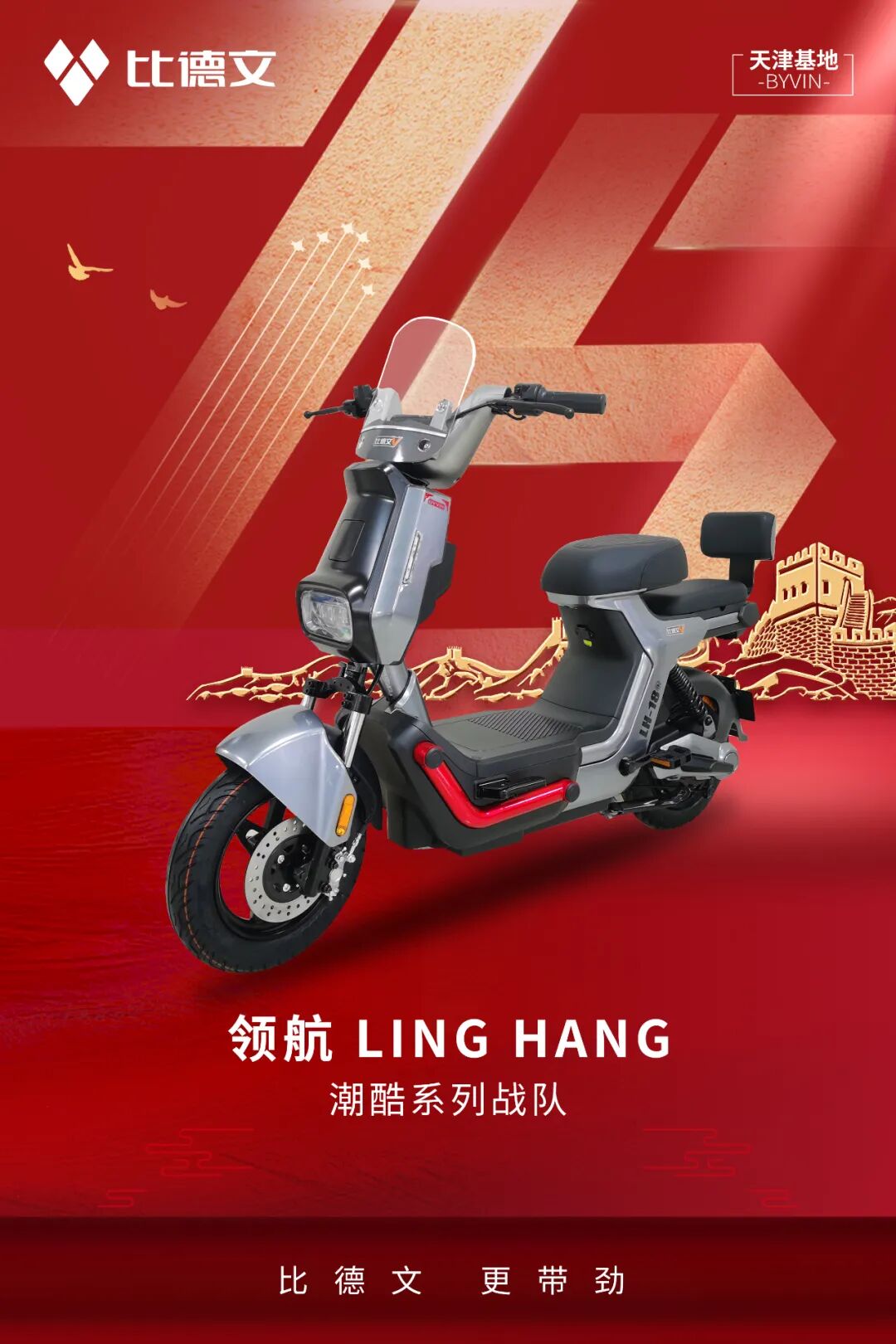 [2024-10-01]比德文筑梦万家灯火同庆盛世华诞