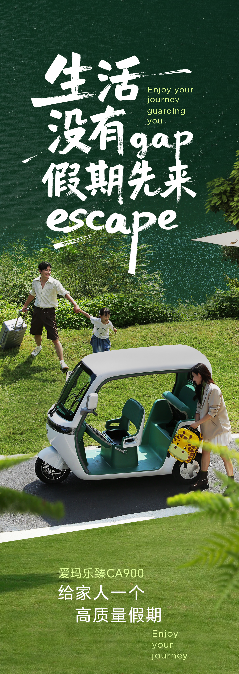 [2025-10-01]家庭出行大有乐趣