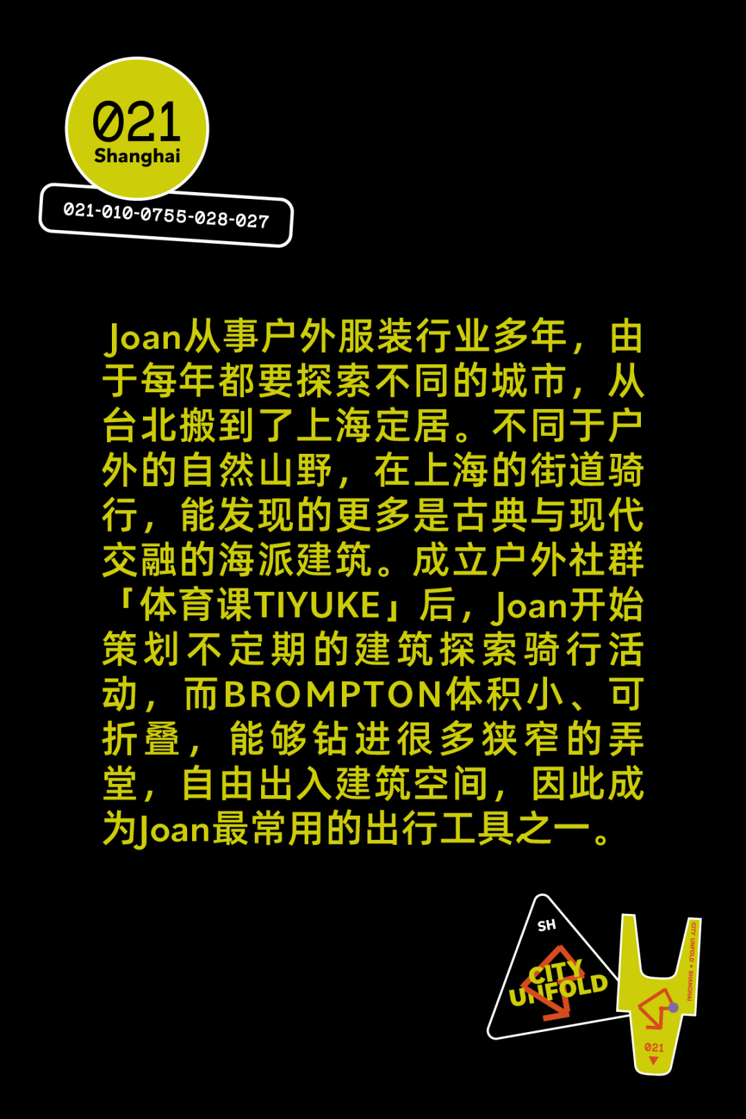 [2024-10-08]上海骑行的3种打开方式拾荒养老逛游乐场