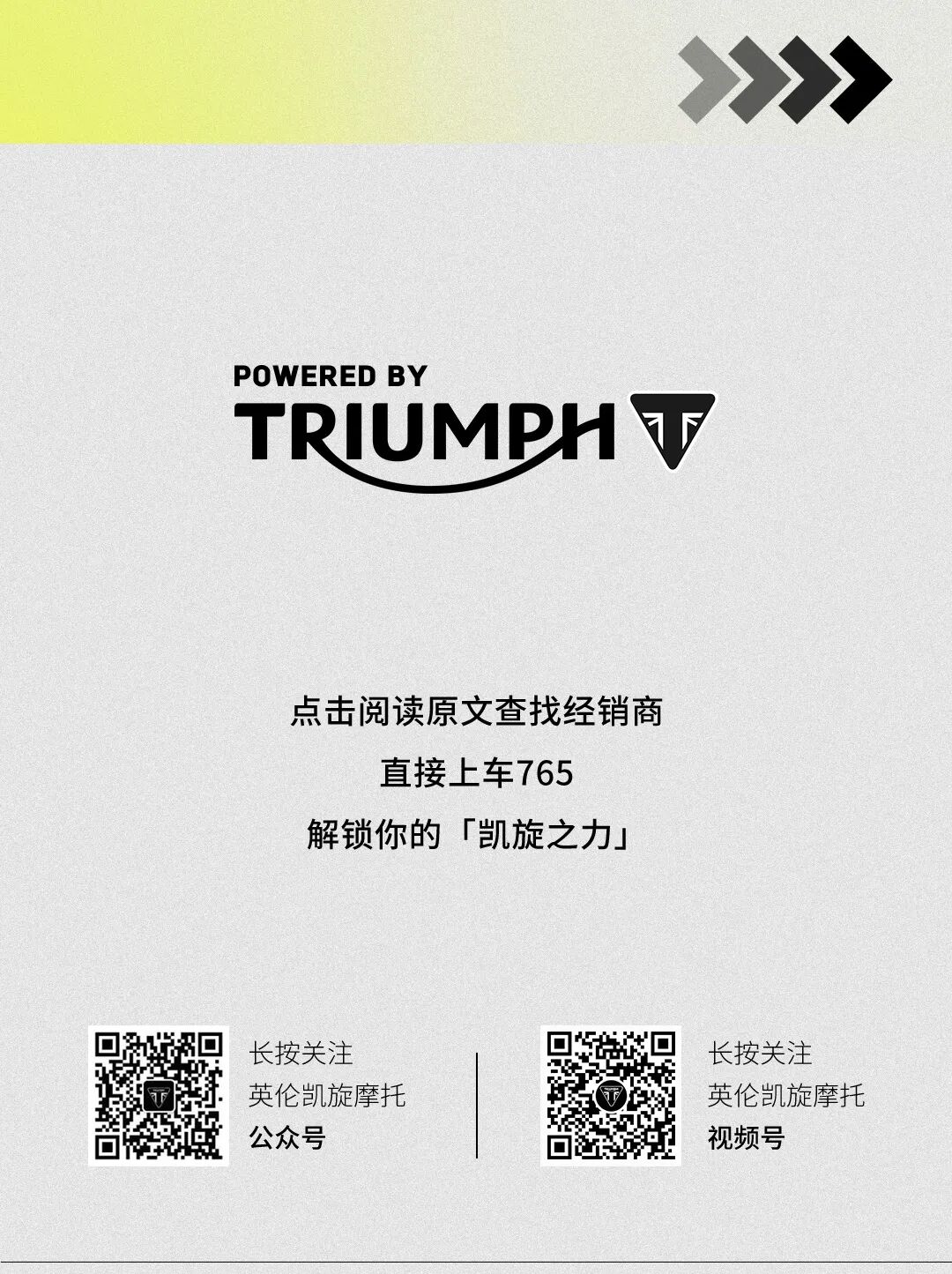 [2024-07-11]凯旋续约Moto2零息GET765