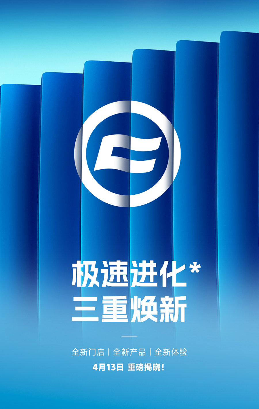 [2025-04-11]两款新车即将登场CFMOTO北京旗舰店开业在即