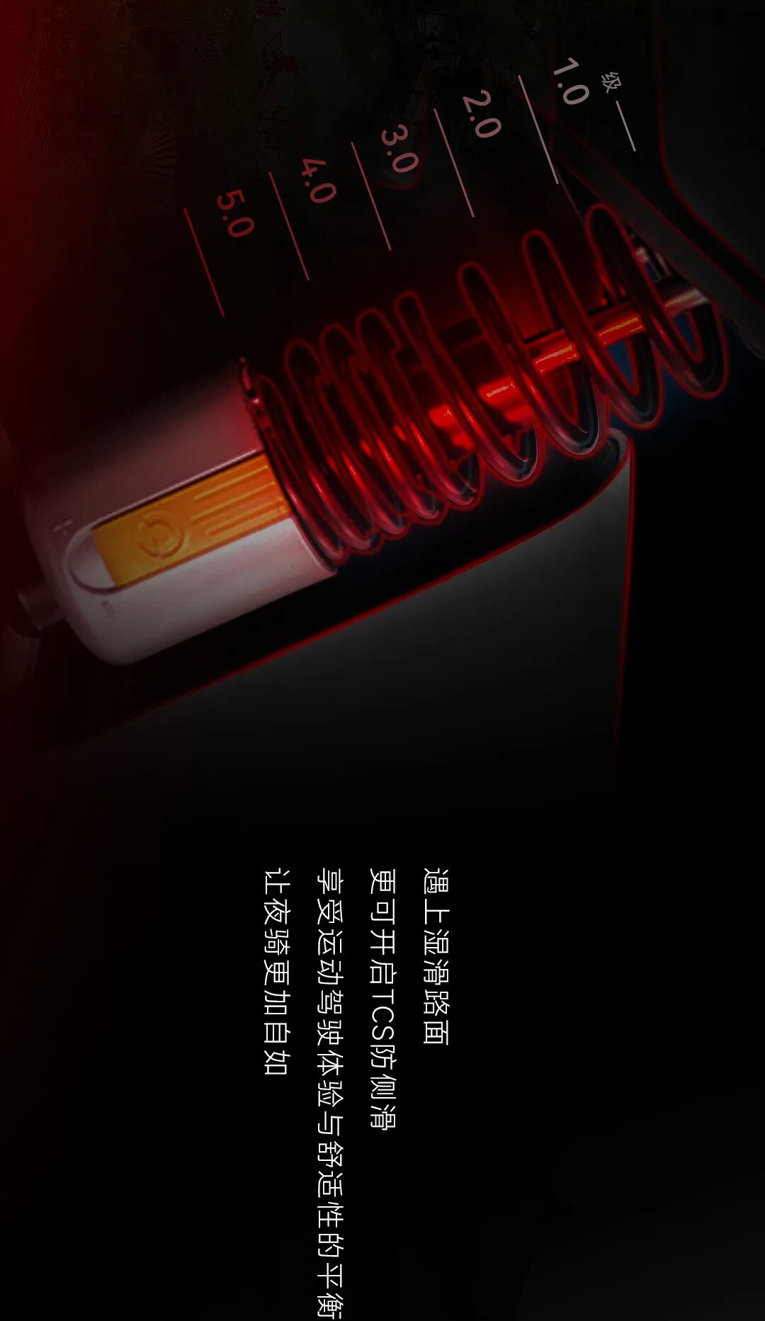 夜骑passion哪有不嗨的