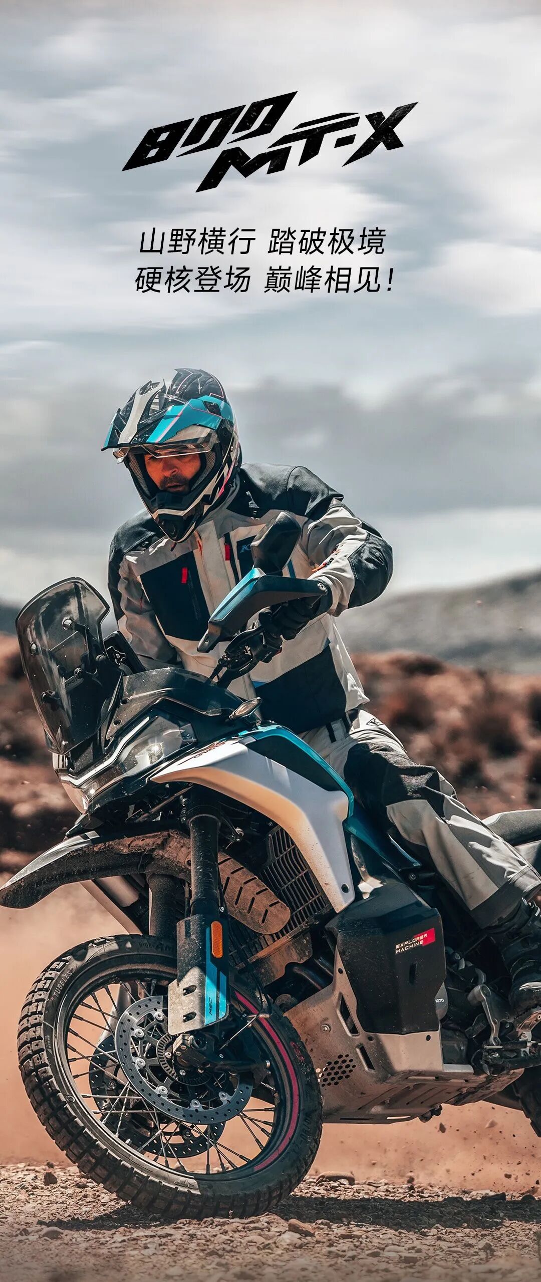 [2024-09-25]53680800MTX上市