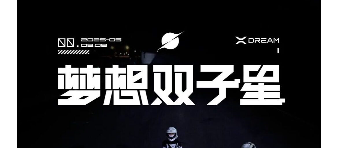 点赞!新日梦想双子星，央视首秀！