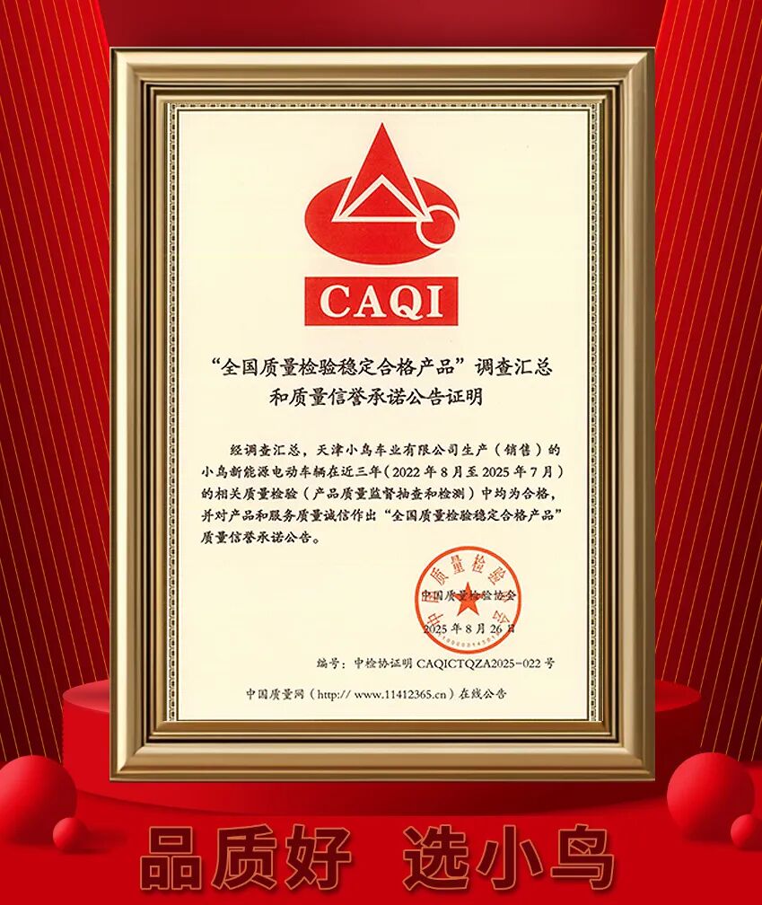 [2025-08-27]15年质量荣耀独宠小鸟