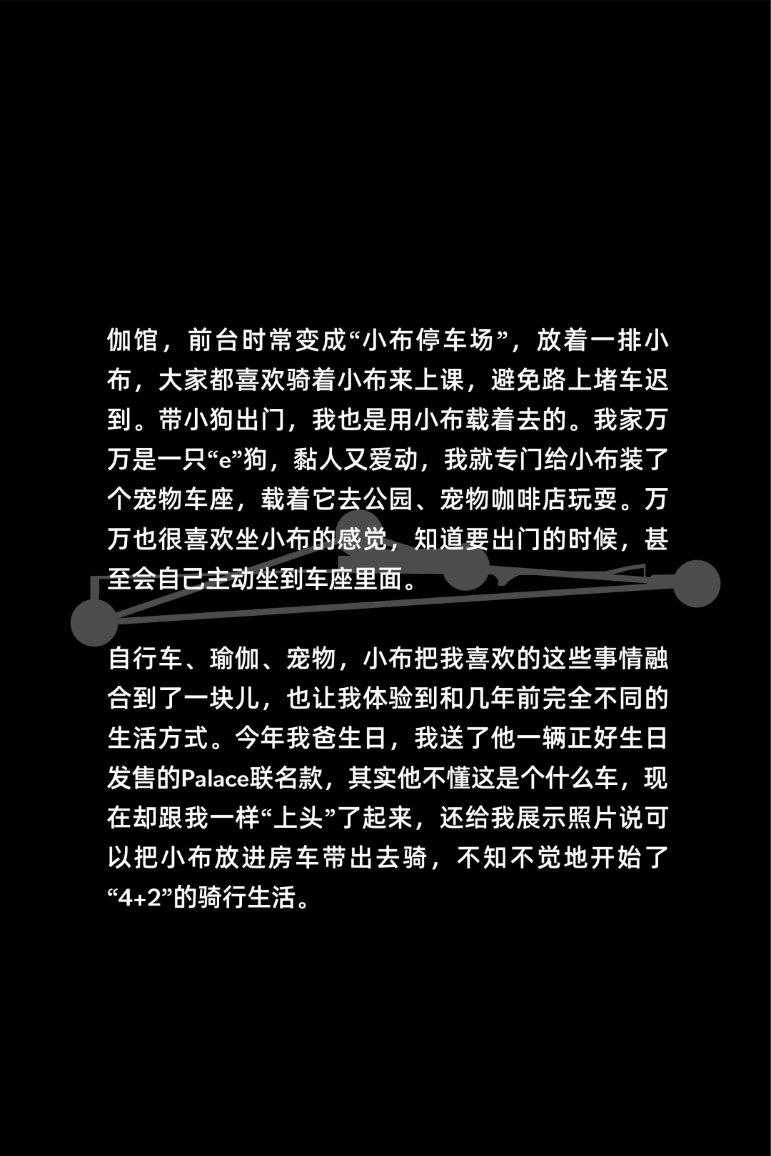 [2024-10-30]3条骑行路线探索北京城的新与旧