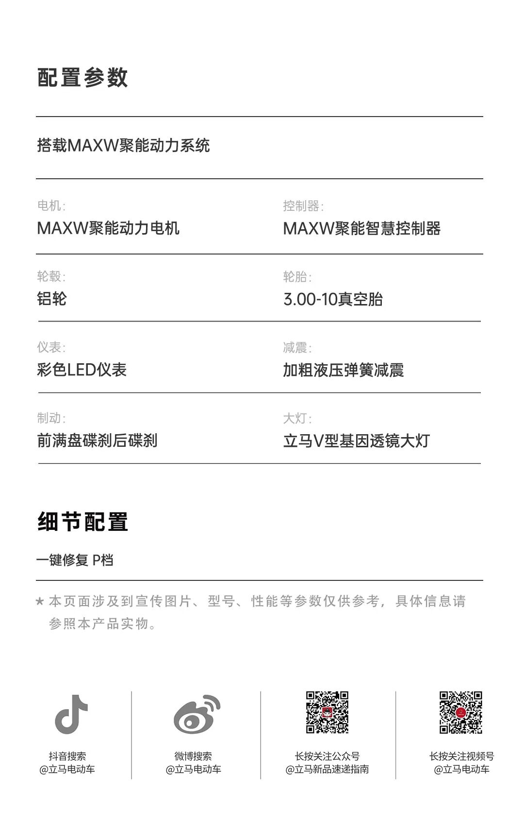 立马金牌系列CY2率性而型自在掌控