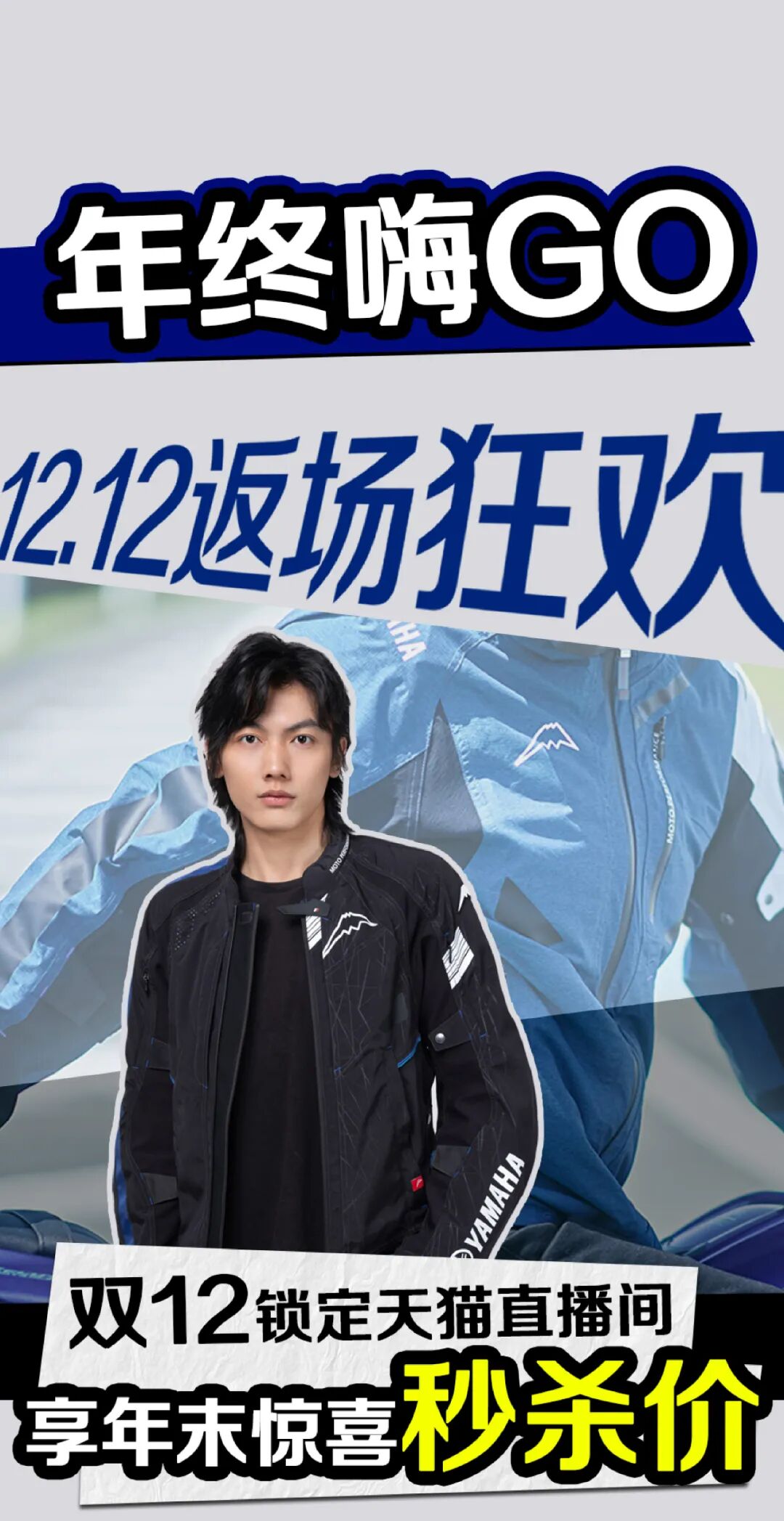 [2023-12-11]锁定今晚直播间双12返场狂欢