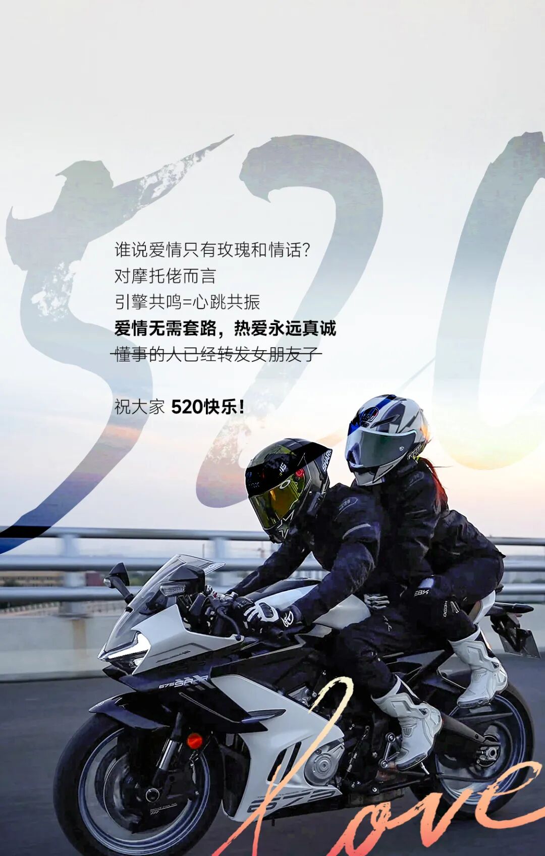 [2025-05-20]如何拿下摩托佬crush