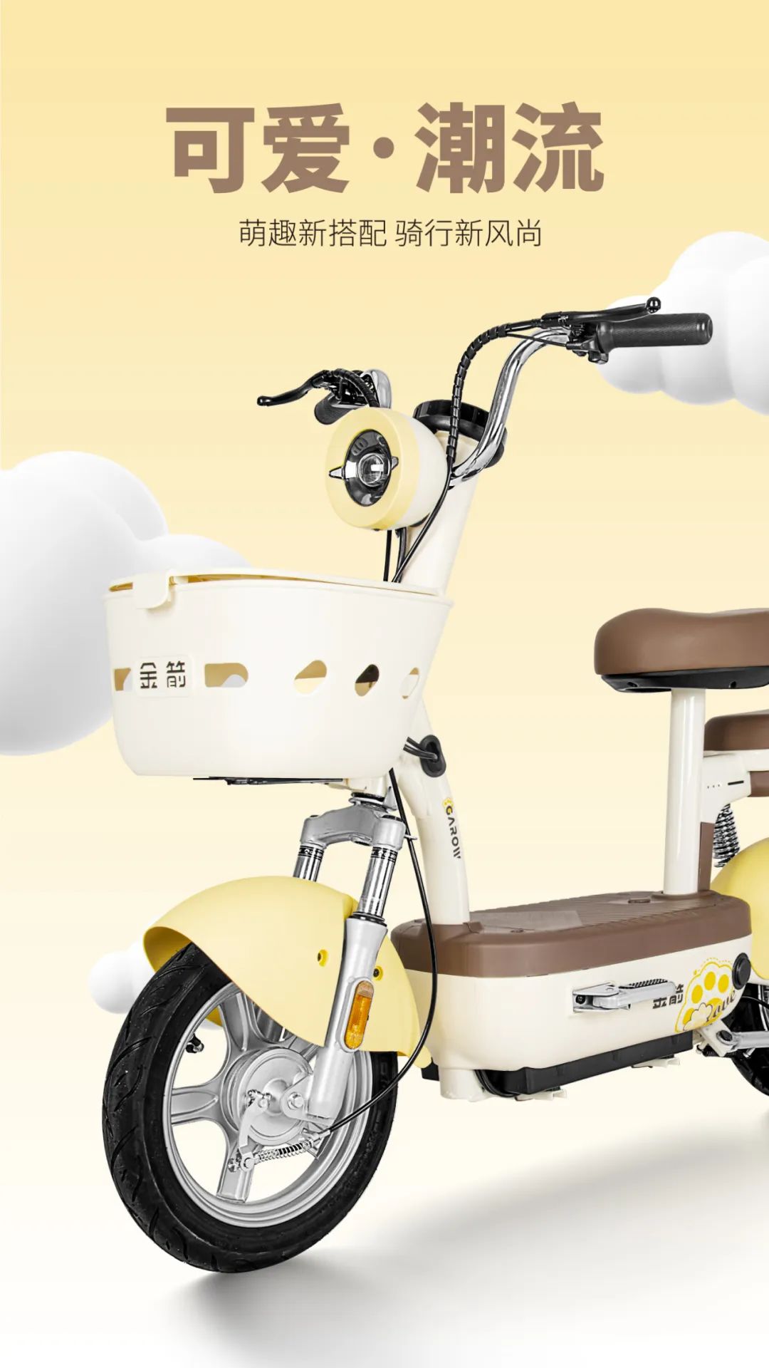 朵朵KT可爱朵朵浪漫轻行