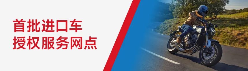 [2025-08-13]Honda进口车服务版图再添新翼第四批授权网点正式公布