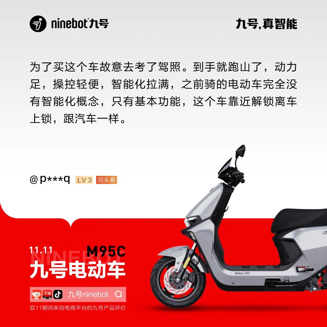 [2023-11-10]奇妙双11就购九号今晚8点限时狂欢开启