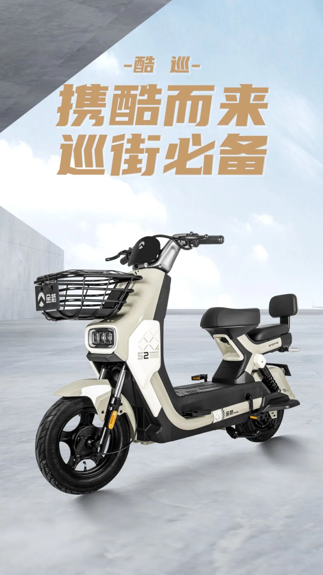 酷巡携酷而来巡街必备