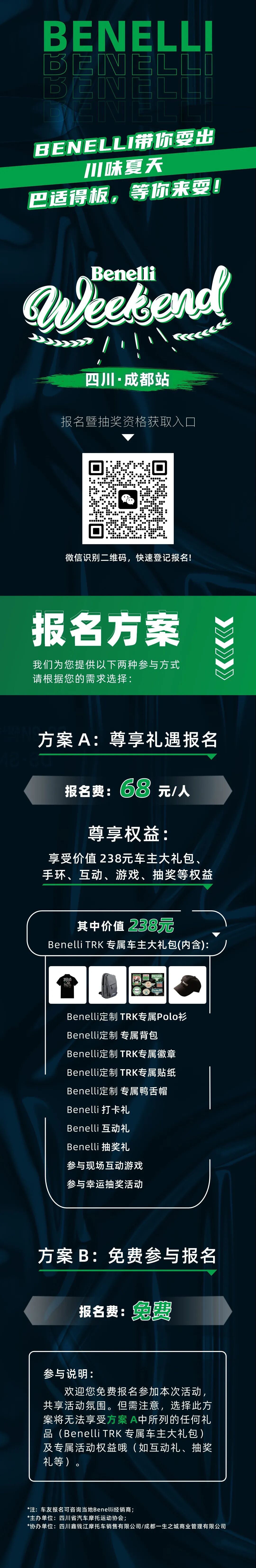 [2025-06-11]蓉城招募令6月28日小贝音浪轰趴夜