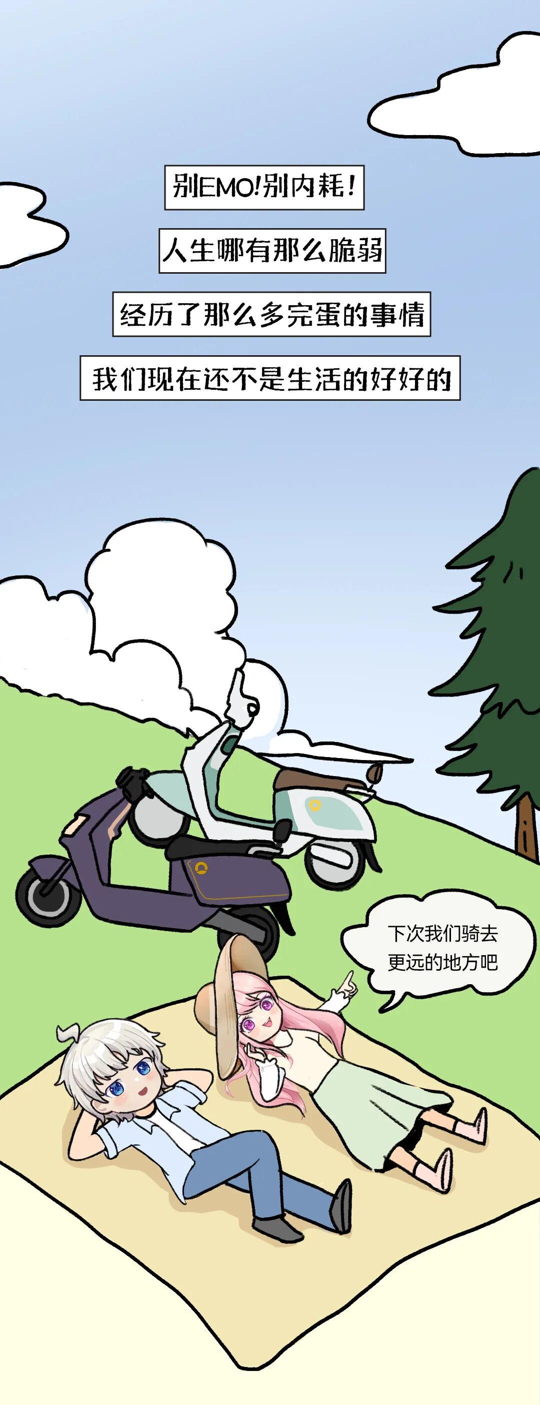 互动有奖你想活出怎么样的人生