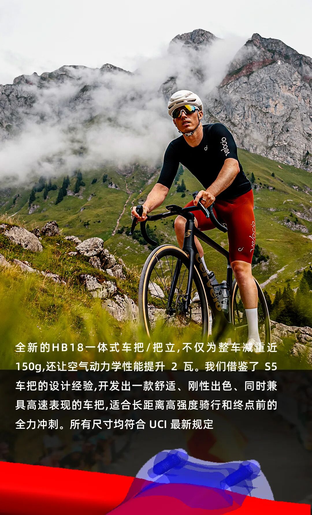 攀登之上再无极限全新CerveloR5正式登场