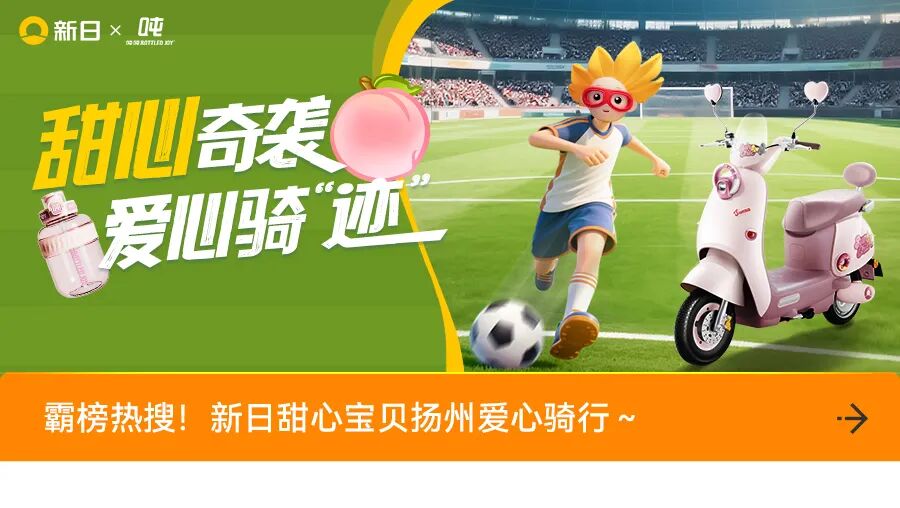 [2025-07-10]新日霸屏全国高铁品牌势能全开