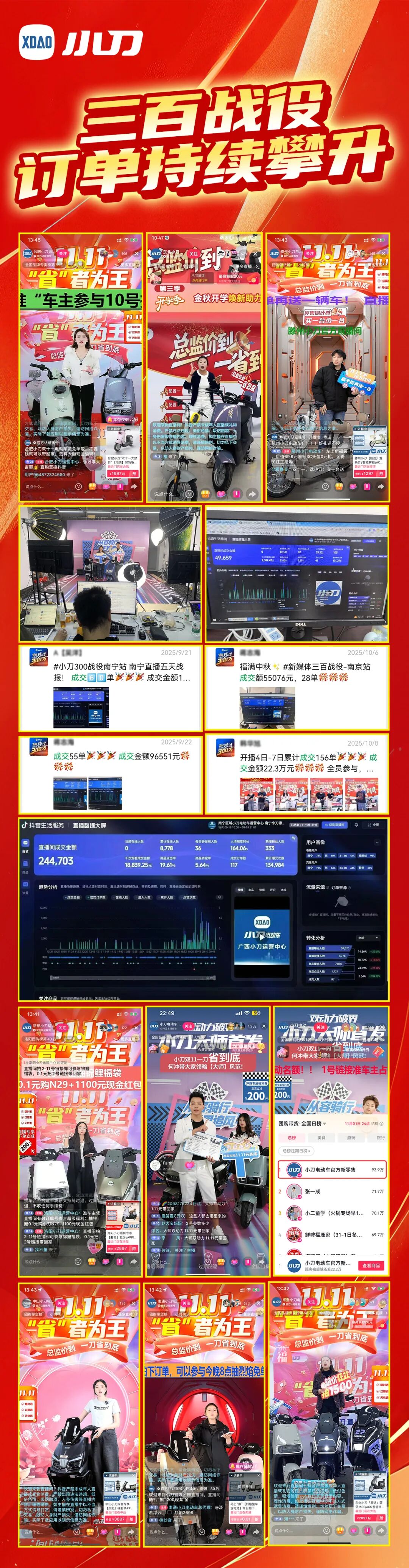 [2025-11-11]火箭加速这上新太快了