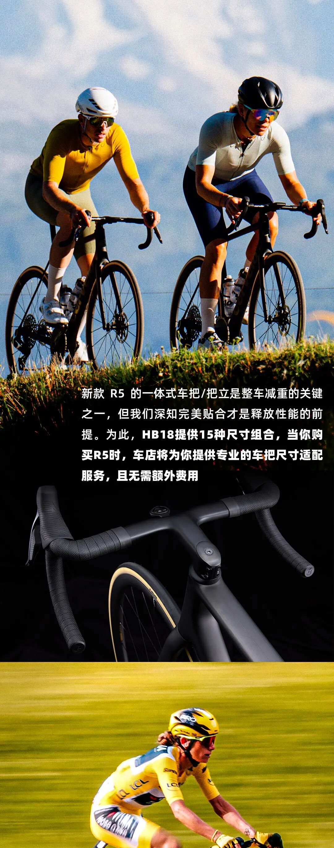 攀登之上再无极限全新CerveloR5正式登场