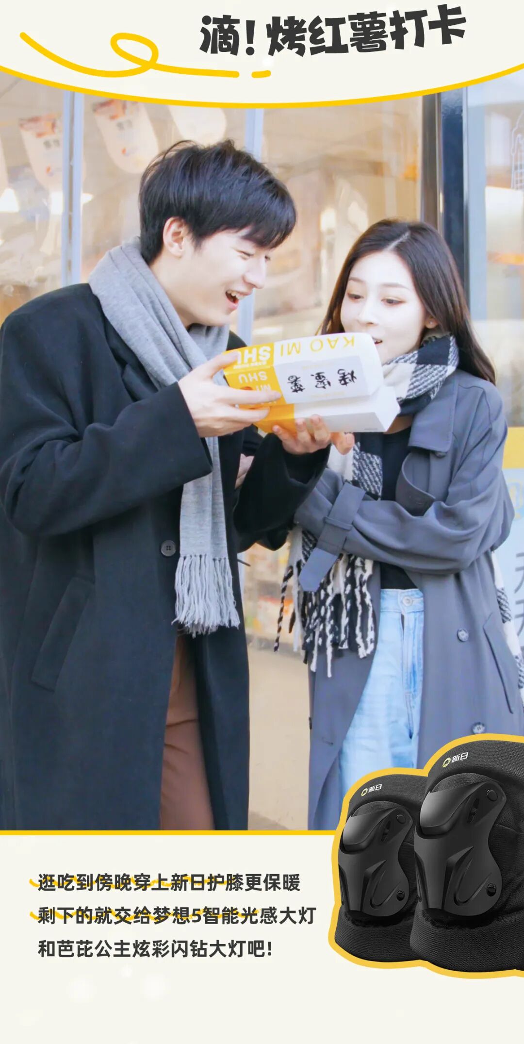 [2024-12-11]我配拥有入冬四件套吗