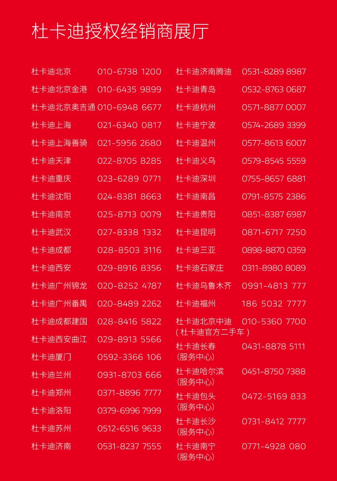 [2024-09-20]怪兽Monster焕新升级骑势如虹礼遇金秋