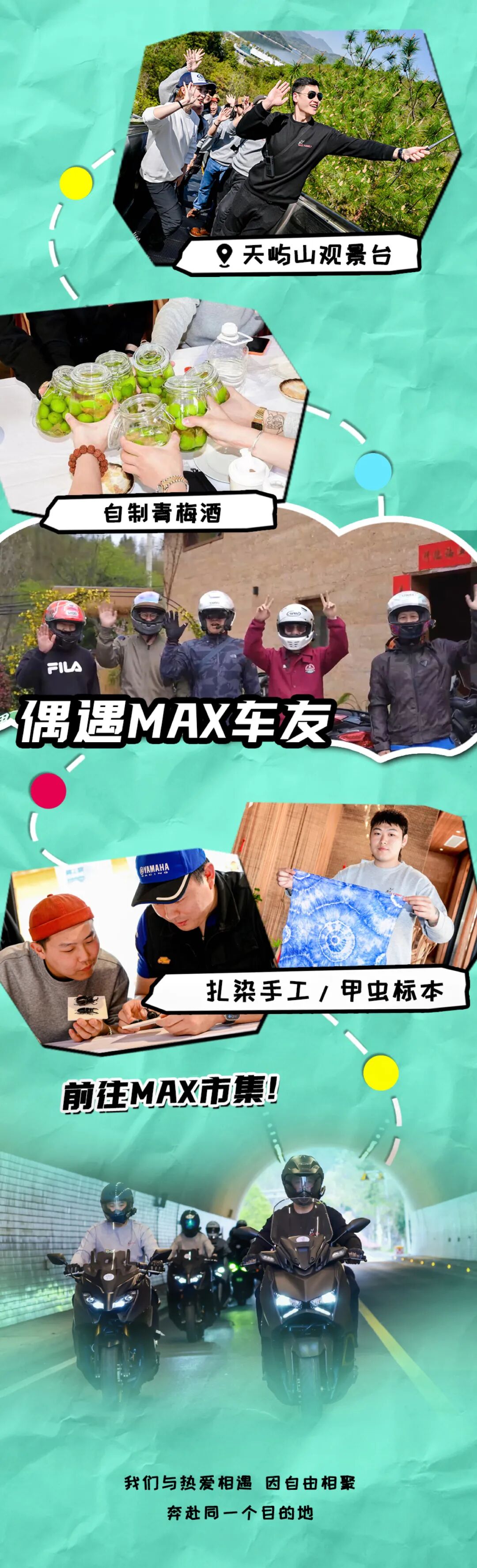 [2024-05-01]300辆MAX同时出现