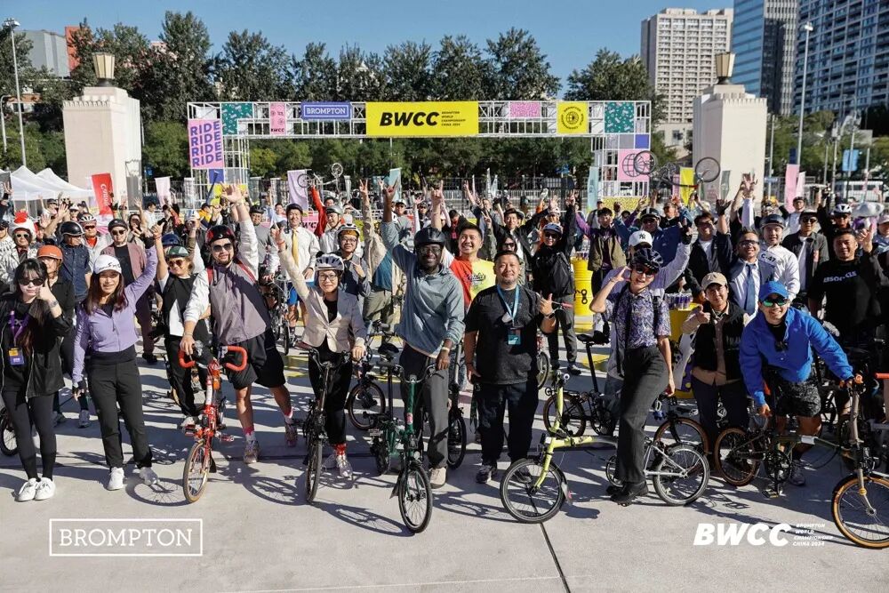 [2024-09-26]BROMPTON世界锦标赛2024中国站有哪些精彩瞬间