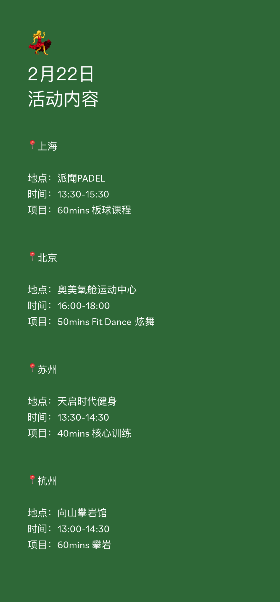 [2025-02-10]蛇年启新程约上好友一起动起来