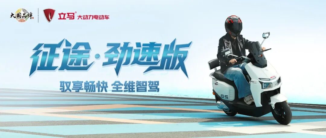 立马启源硬核性能实用利器