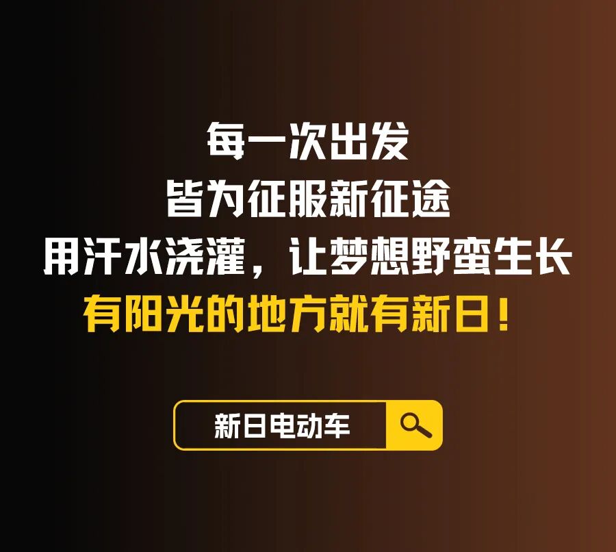 [2025-07-10]新日霸屏全国高铁品牌势能全开