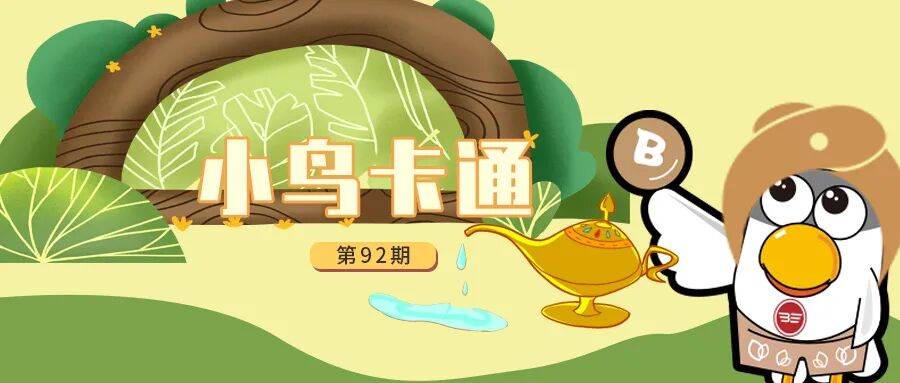 小鸟博物馆与今年的518国际博物馆日主题