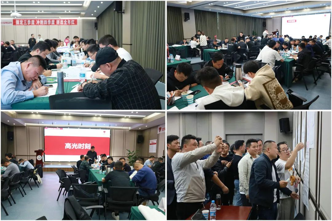 立马车业集团营销公司2022年前三季度总结暨四季度工作部署会顺利召开