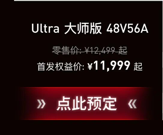 小牛NXT首发权益倒计时3天你的跑山搭子已就位