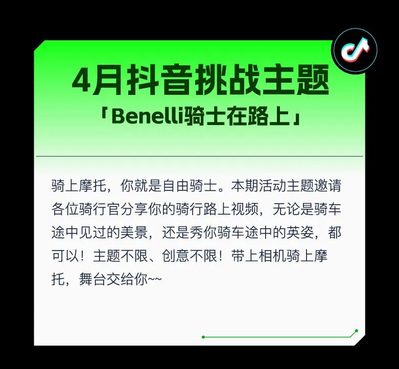 [2023-04-25]抖音创作达人招募活动等你来挑战