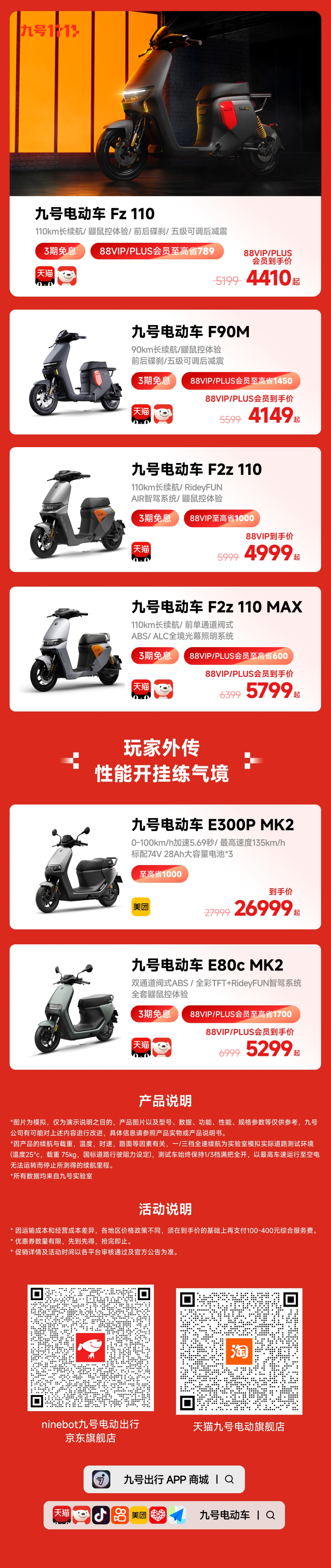 [2025-10-31]今晚8点双11加码狂欢巨好价超会买