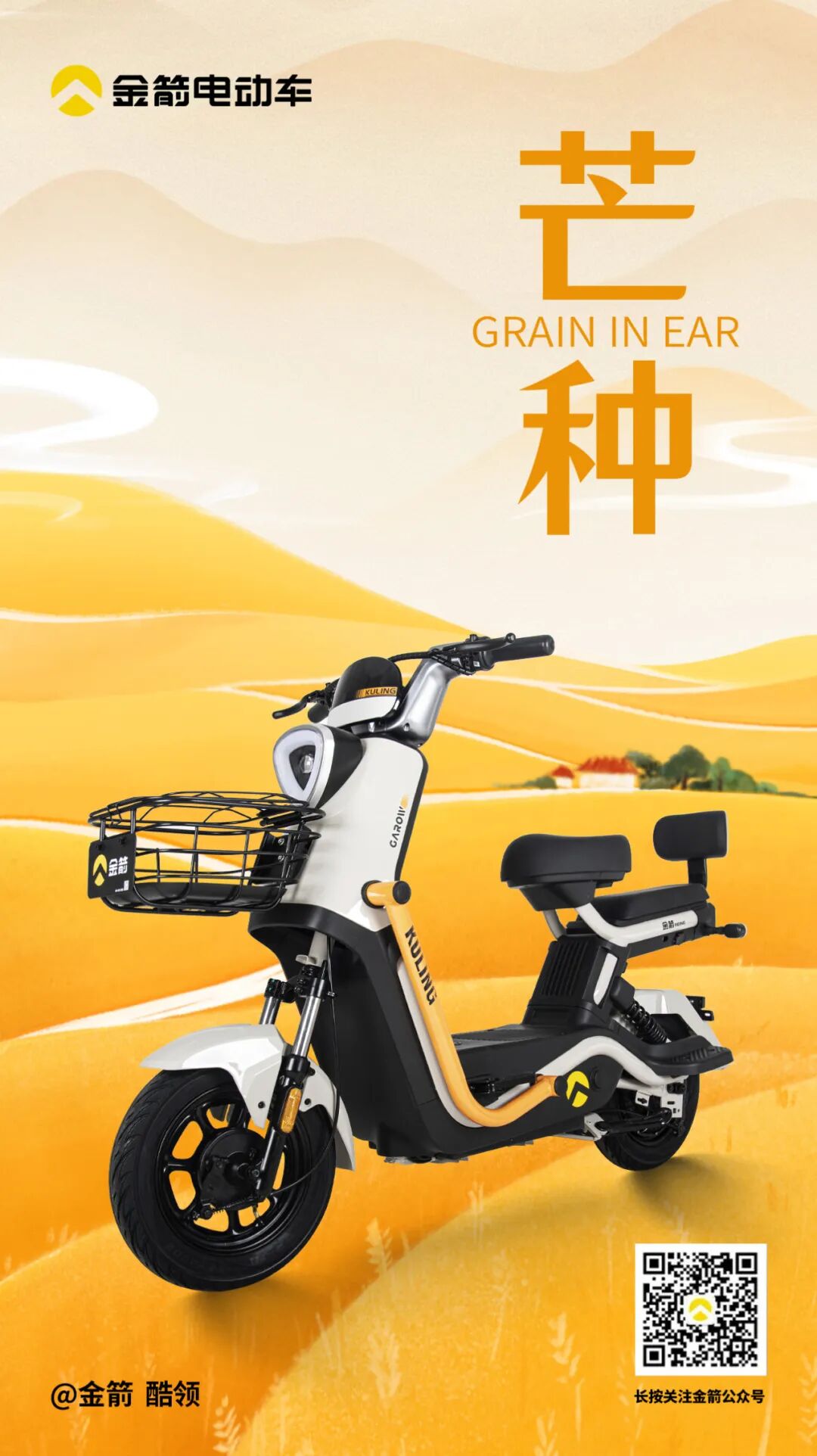 65芒种I芒里偷闲收获美好