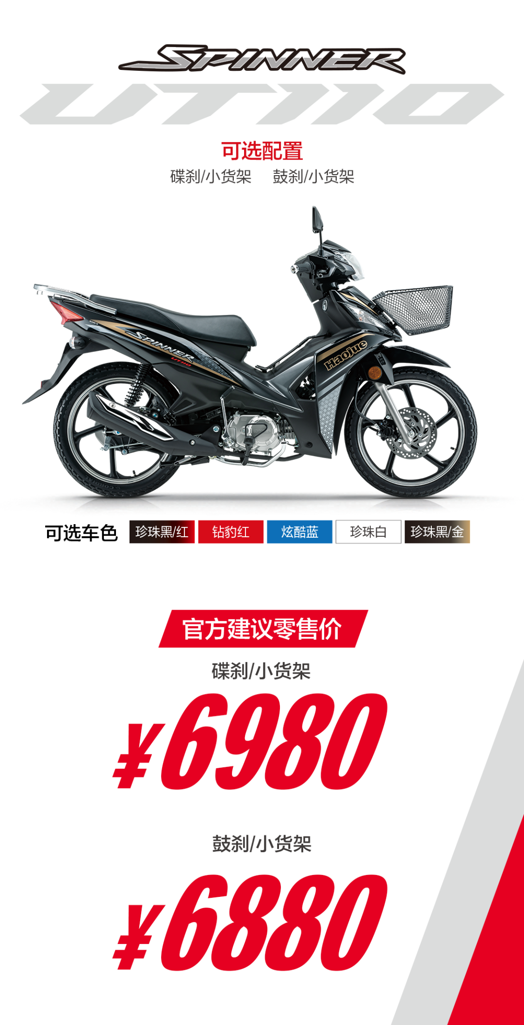 [2023-04-25]UT110刀锋战士热血登场仅售6880元起