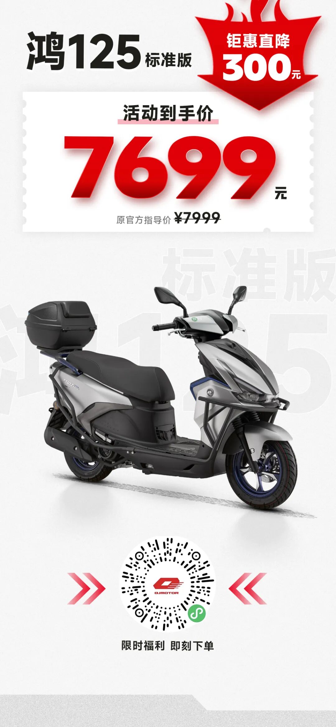 [2025-05-09]5周年钜惠宠粉加场至高立省4000元