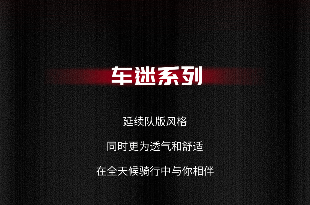 [2025-06-13]战袍加身无往不利红牛博拉车队限量版骑行服