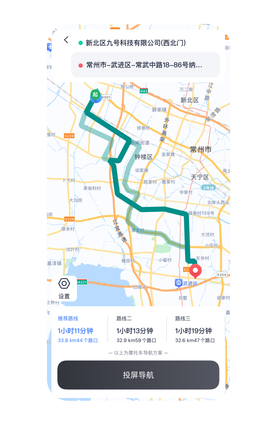 [2025-04-02]TechTalk百度导航投屏指南为九号用户首发定制