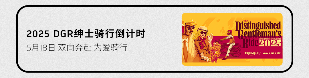 [2025-05-02]极限性能极致美学凯旋两款限量旗舰重磅发布