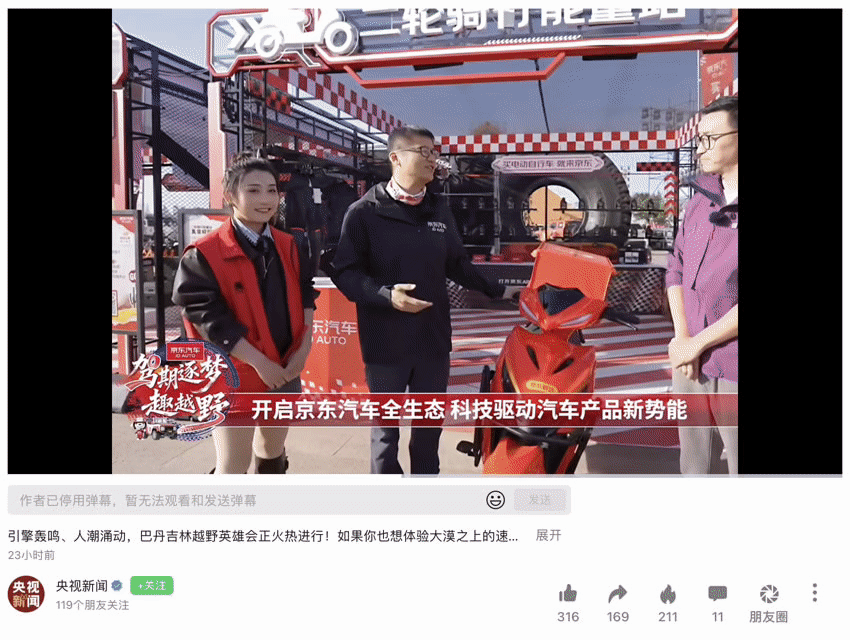 [2025-10-05]立马夺魁闪电30斩获决赛个人第一智能大动力闪耀京东汽车英雄会硬核实力征服沙漠