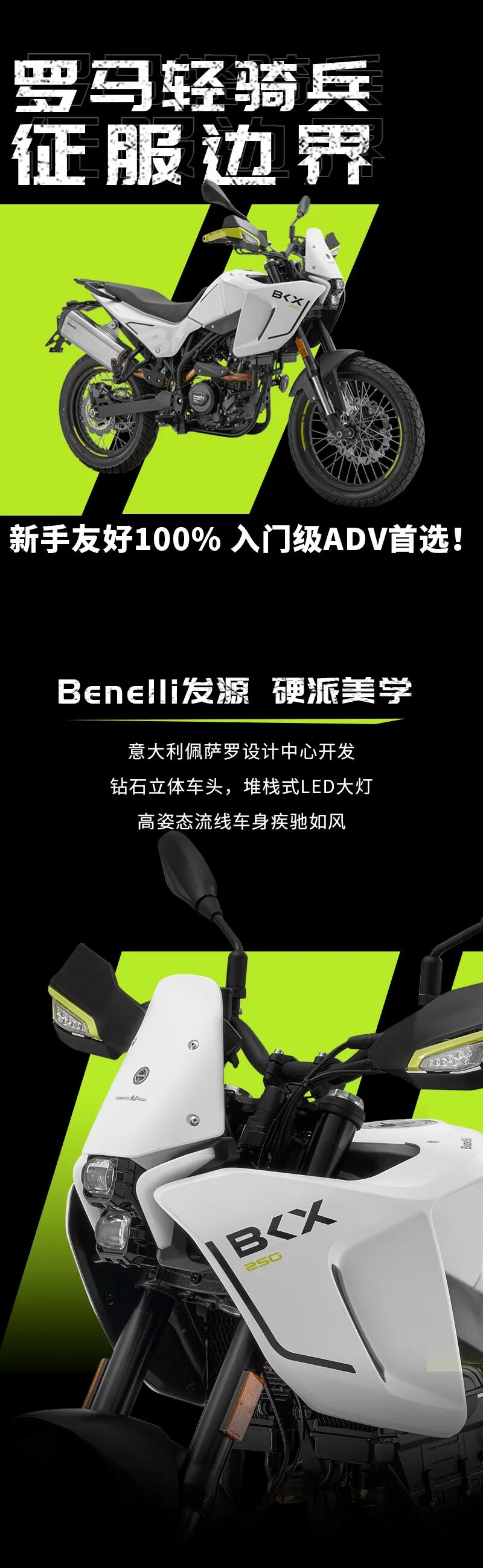 [2025-04-14]一图揭秘北京摩展阿贝高光大赏